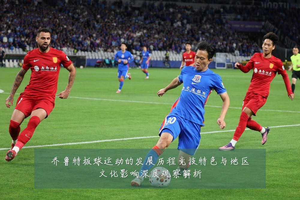 乔鲁特板球运动的发展历程竞技特色与地区文化影响深度观察解析